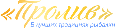 Пролив